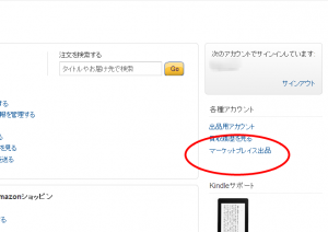 Amazon.co.jp   アカウントサービス