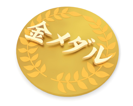 金メダル立体文字 - フリー素材 - イラスト-215455