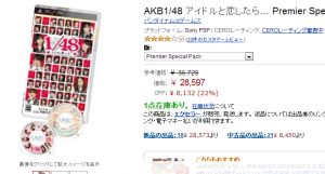 Amazon.co.jp： AKB1 48 アイドルと恋したら… Premier Special Pack【メーカー生産終了】  ゲーム