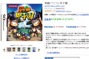Amazon.co.jp： 熱闘パワフル甲子園  ゲーム