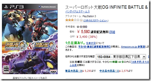 Amazon.co.jp： スーパーロボット大戦OG INFINITE BATTLE   スーパーロボット大戦OG ダークプリズン  ゲーム