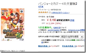 Amazon.co.jp： バンジョーとカズーイの大冒険2  ゲーム
