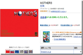 Amazon.co.jp： MOTHER3  ゲーム