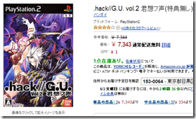 Amazon.co.jp： .hack  G.U. vol.2 君想フ声 特典無し   ゲーム