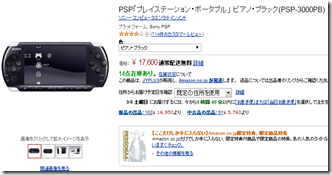 Amazon.co.jp： PSP「プレイステーション・ポータブル」 ピアノ・ブラック PSP-3000PB   ゲーム