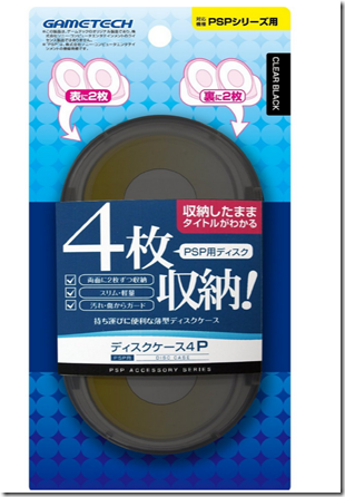 Amazon.co.jp： PSP用ディスクケース『ディスクケース4P クリアブラック 』  ゲーム